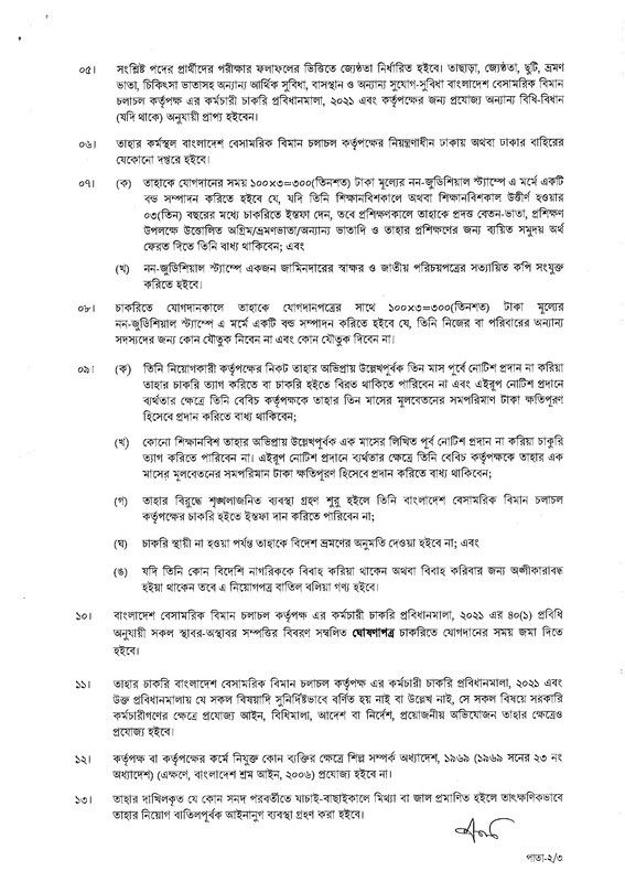 CAAB Job Appointment Letter 2023 (11 Grade) PDF-2