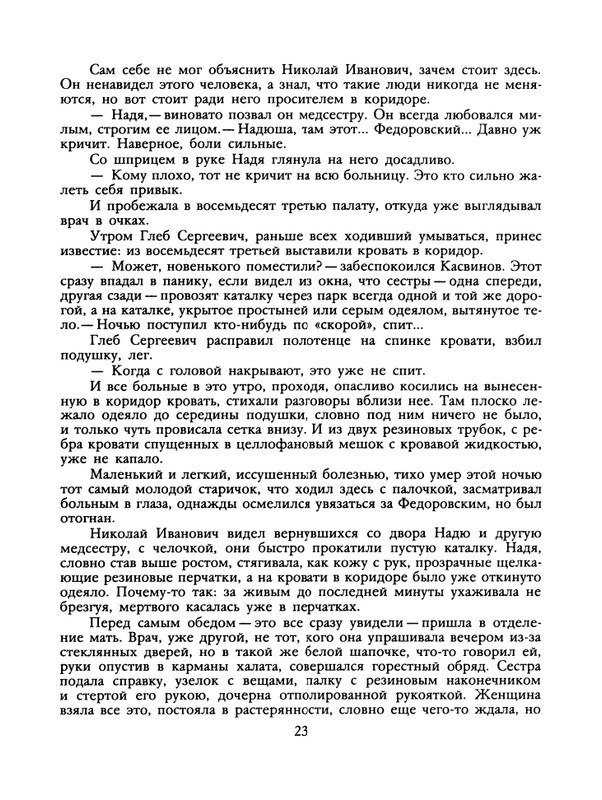 1988-06-page-0025