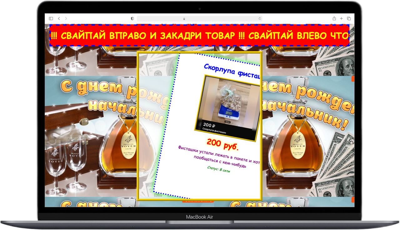 Режим Тиндера