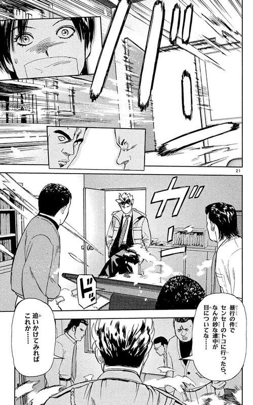 Tokyo KeijiVol7-2