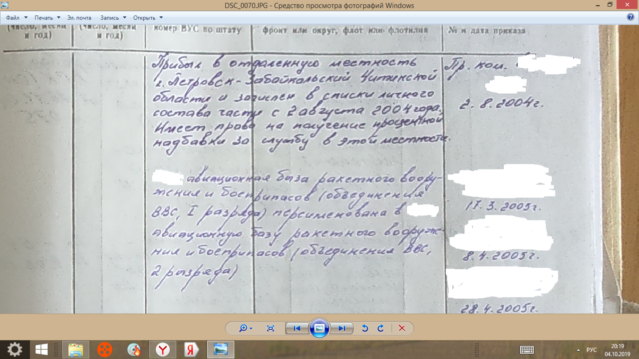 Снимок экрана (1513)