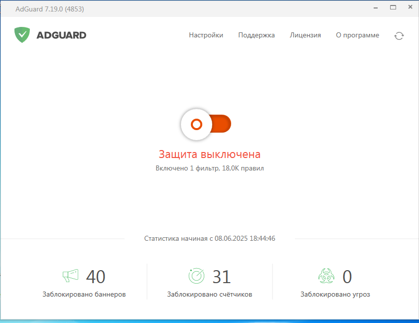 Не могу включить защиту