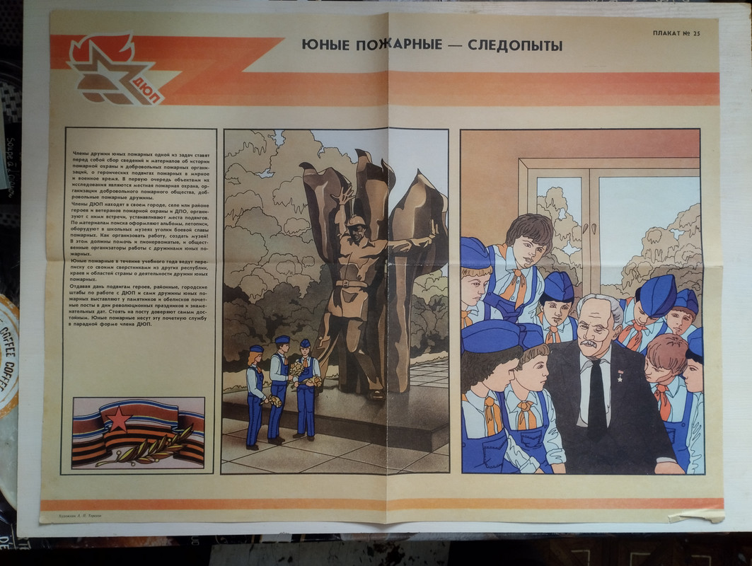 Поворот 166 — Postimages