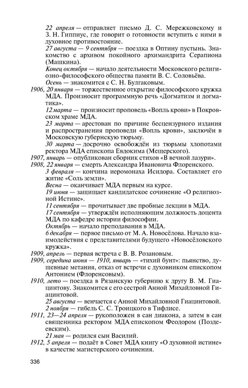 p0012