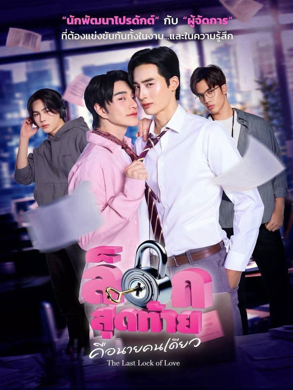 The-Last-Lock-of-Love-1