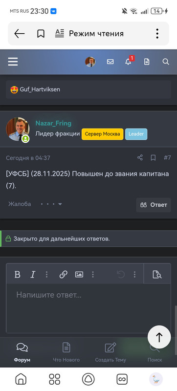 Screenshot 20251130 233029 ru yandex searchplugin