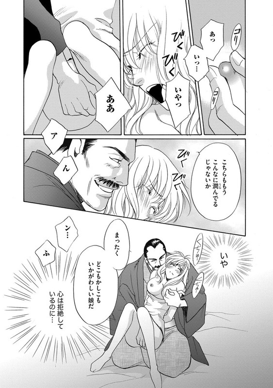 Imouto Mekake - Onii-sama, Mou YurushiteVol3-11
