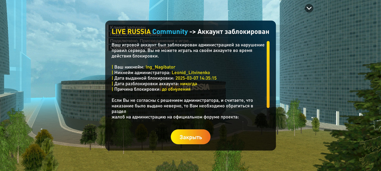 Screenshot_2025-03-07-17-45-07-178_com.liverussia.cr