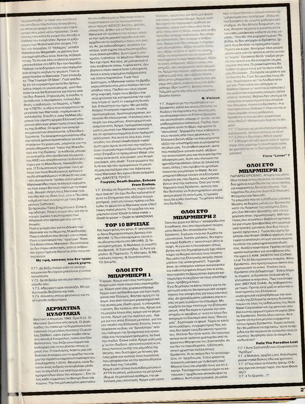 Γράμμα_Ιουν.'94_σελ. 2