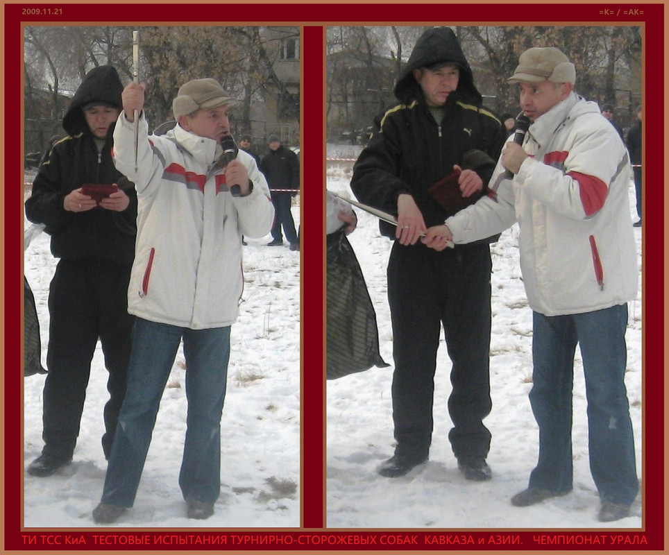 2009.11.21 Ч УРАЛА ОРГ КОМИТЕТ Рамазан Рабаданов УТРО 2 Г