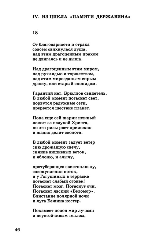 kibirov-parafrazis-1997-page-0047