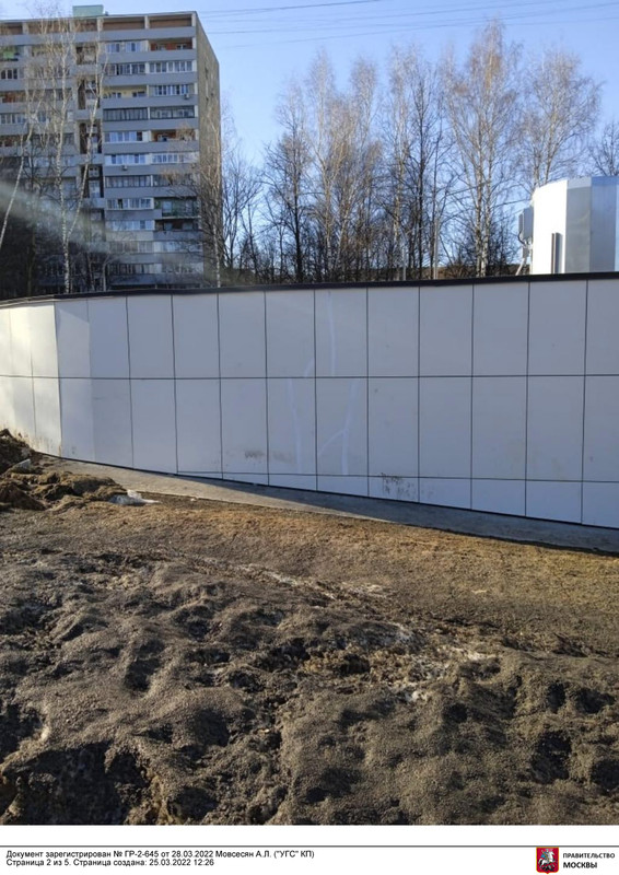 28.03.2022_ГР-2-645_Давыдов_П.И._Обращение_граждан-1-4_Страница_2