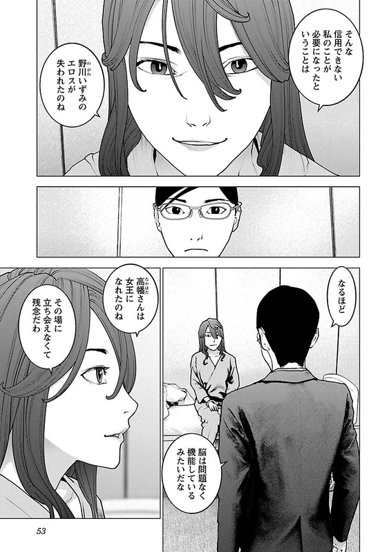 SeishokukiVol15-24