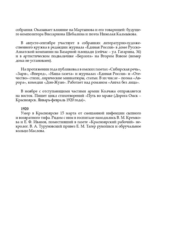 2020-page-0015