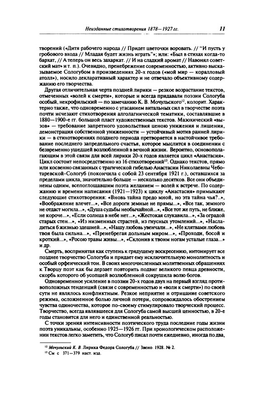 p0011