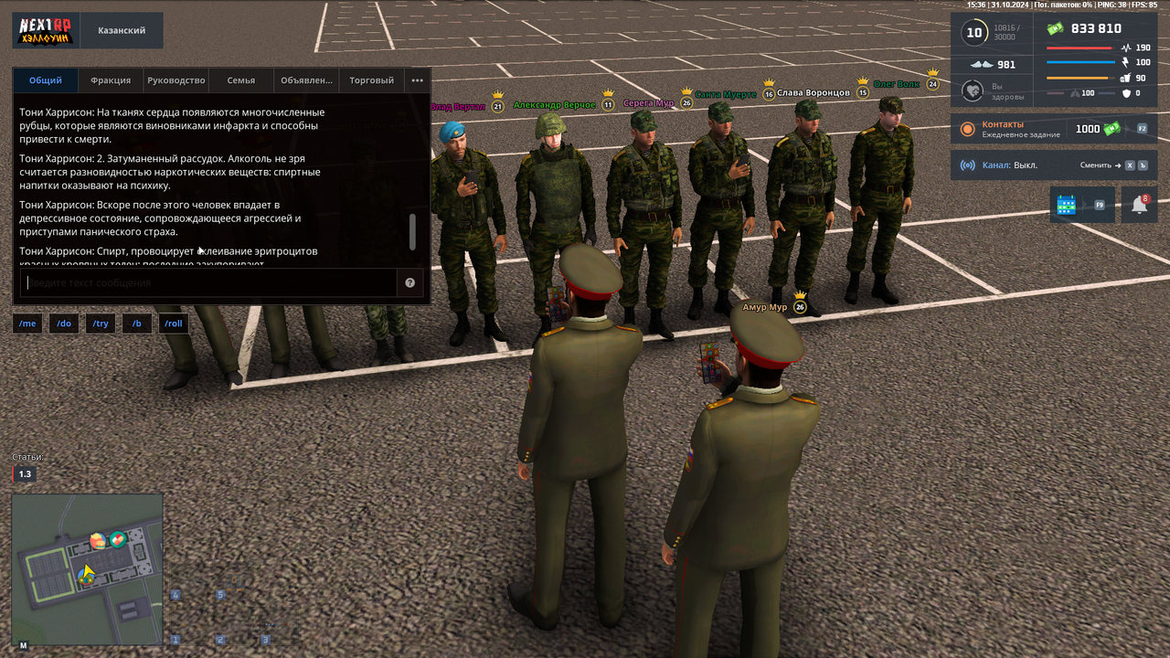 nextrp_2024-10-31_15-36-37