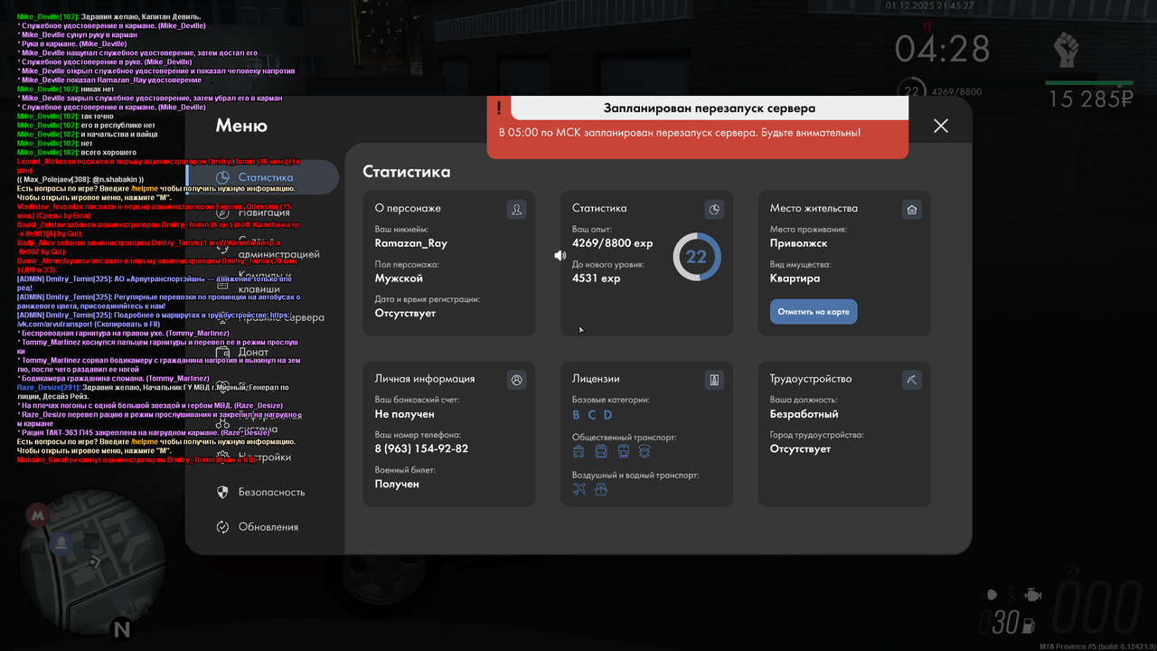 mta screen 2025 12 01 21 47 07