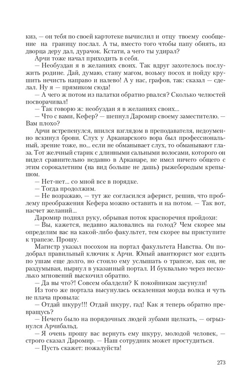 Arka-Vor-T-page-0050