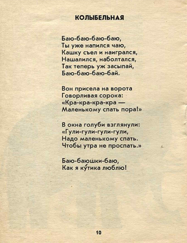 Selvinskij-Ila-Chto-pravilno-236798-9