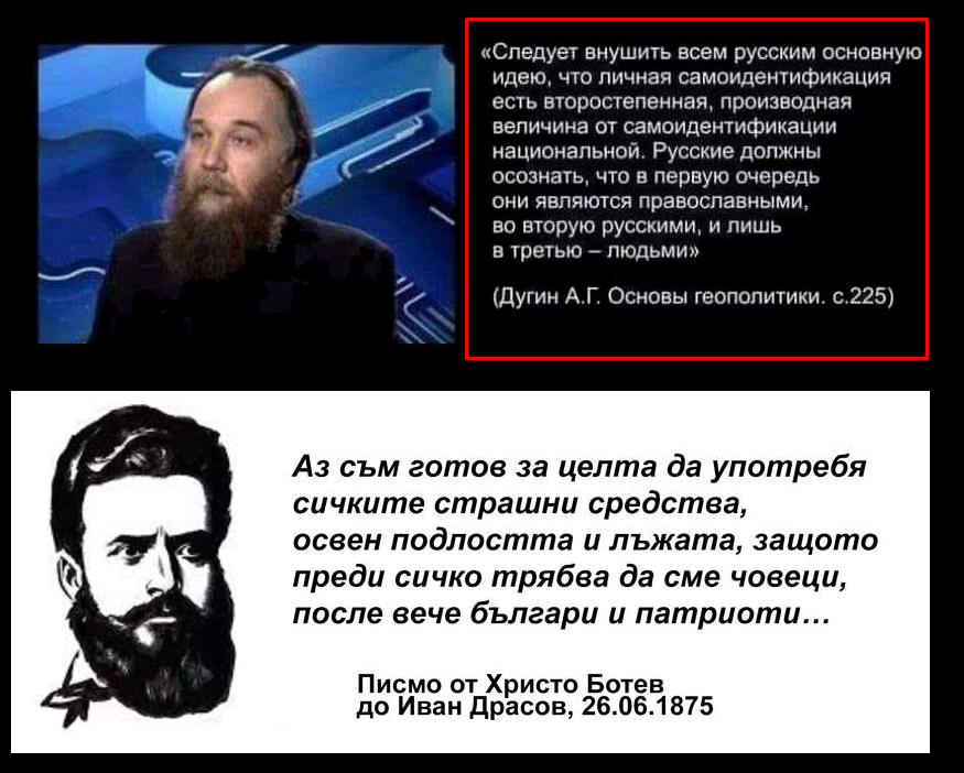 dugin.png
