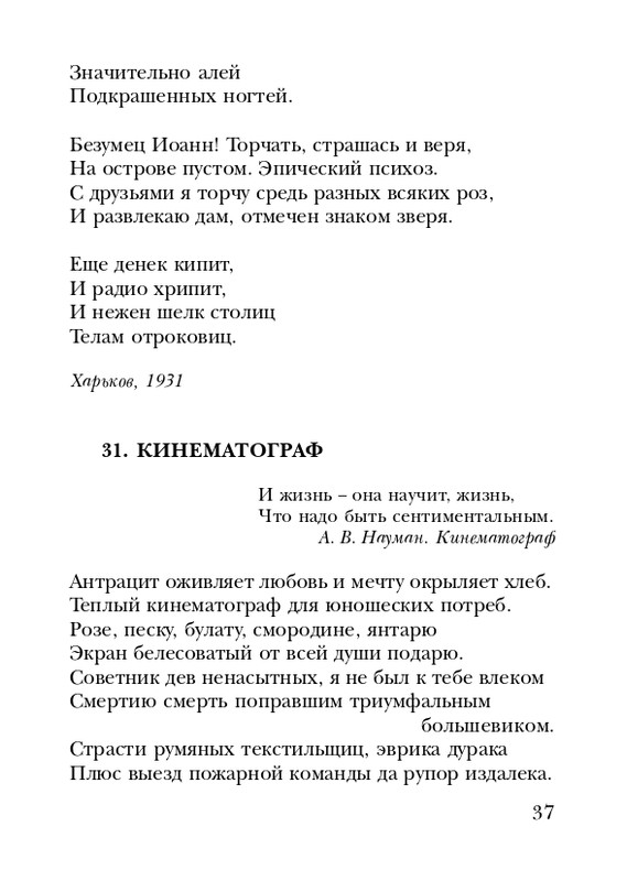 shchirovsky-tanets-dushi-2007-page-0039