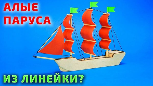 Как сделать кораблик из бревна? Как сделать кораблик из бревна?