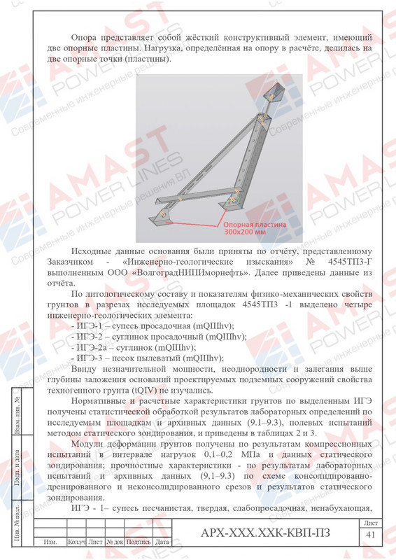 Пример проекта КОЗ-У-Ш_page-0086