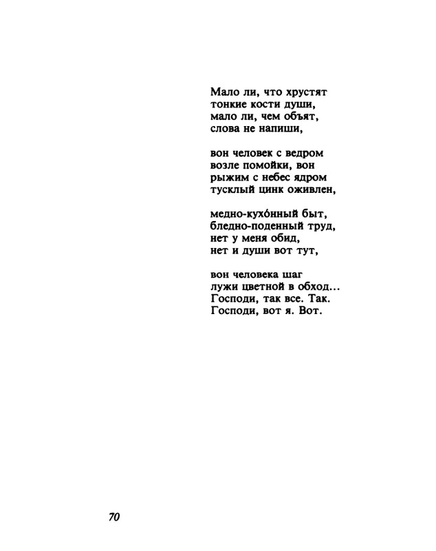 gandelsman-vechenej-pochtoj-1995-page-0071