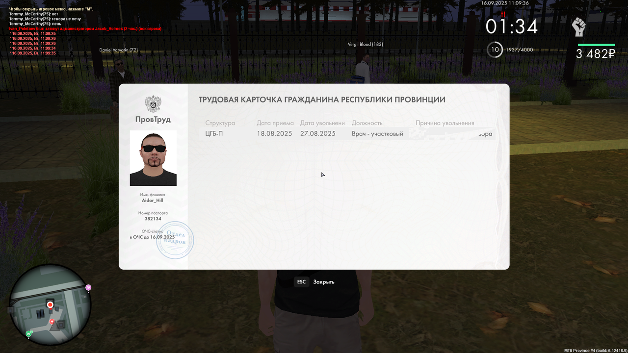 Снимок экрана (207)