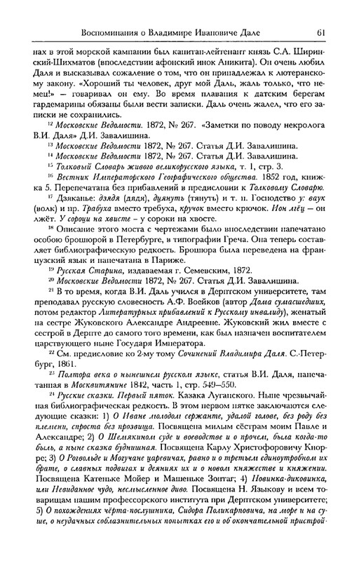 dal-i-olrs-2002-page-0062