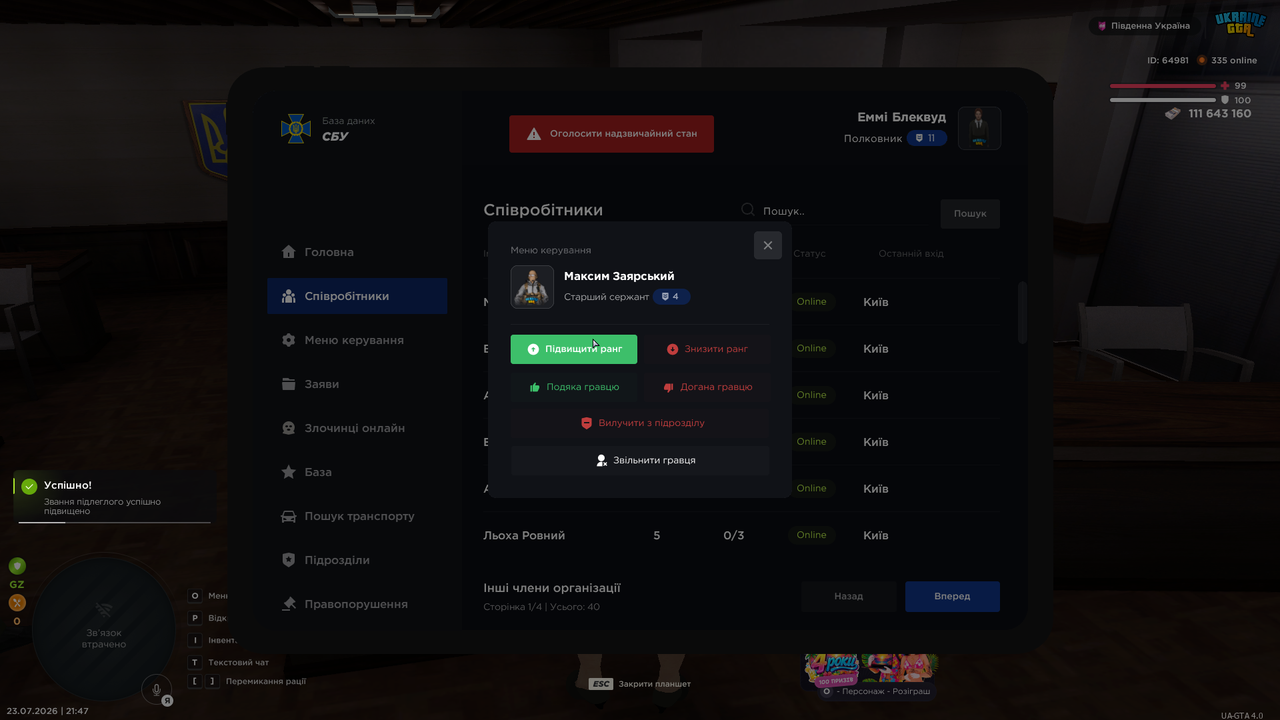 UKRAINE GTA 23 07 2026 21 47 22