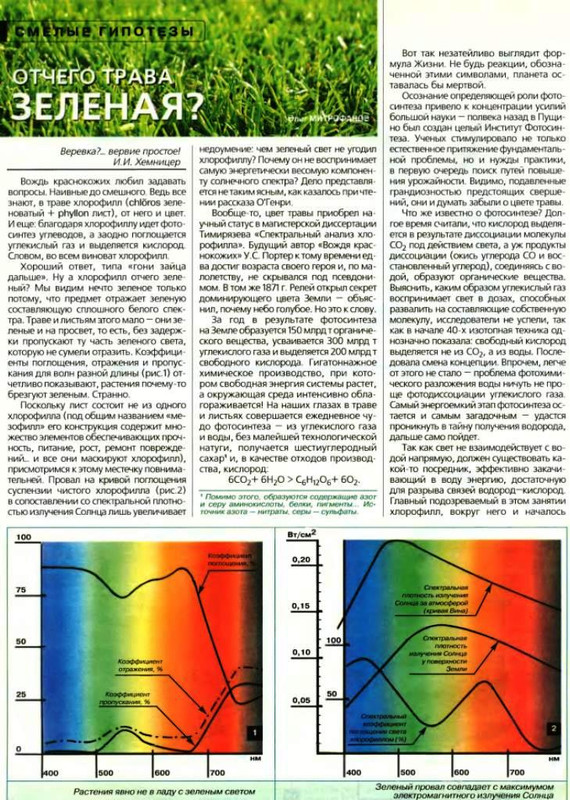 https://i.postimg.cc/6QSxzmP7/Zhurnal-Tehnika-Molodyozhi-Tehnika-molodezhi-2005-127-2005-08-Ru-Lit-Me-561719-20.jpg