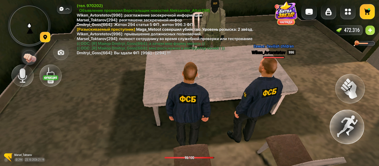 Screenshot 2026 10 24 00 19 54 548 com russia game