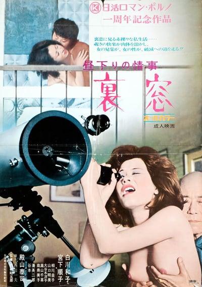 Afternoon Affair Rear Window 1972 JAPANESE 1080p BluRay x265-VXT