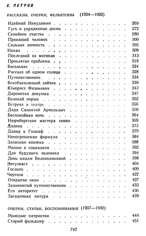 p0744