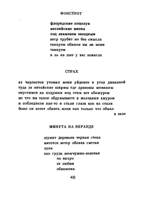 Мария Павликовская-Ясножевская Стихи_page-0048