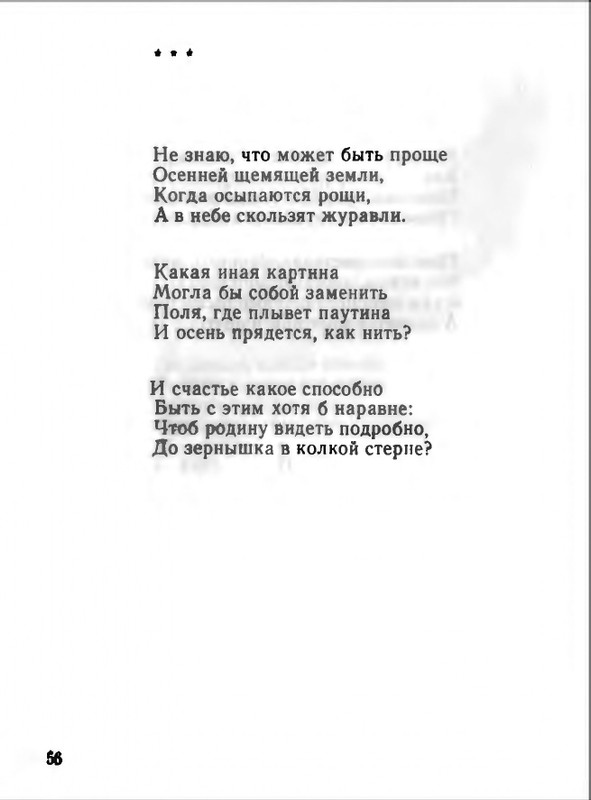 1976-page-0057