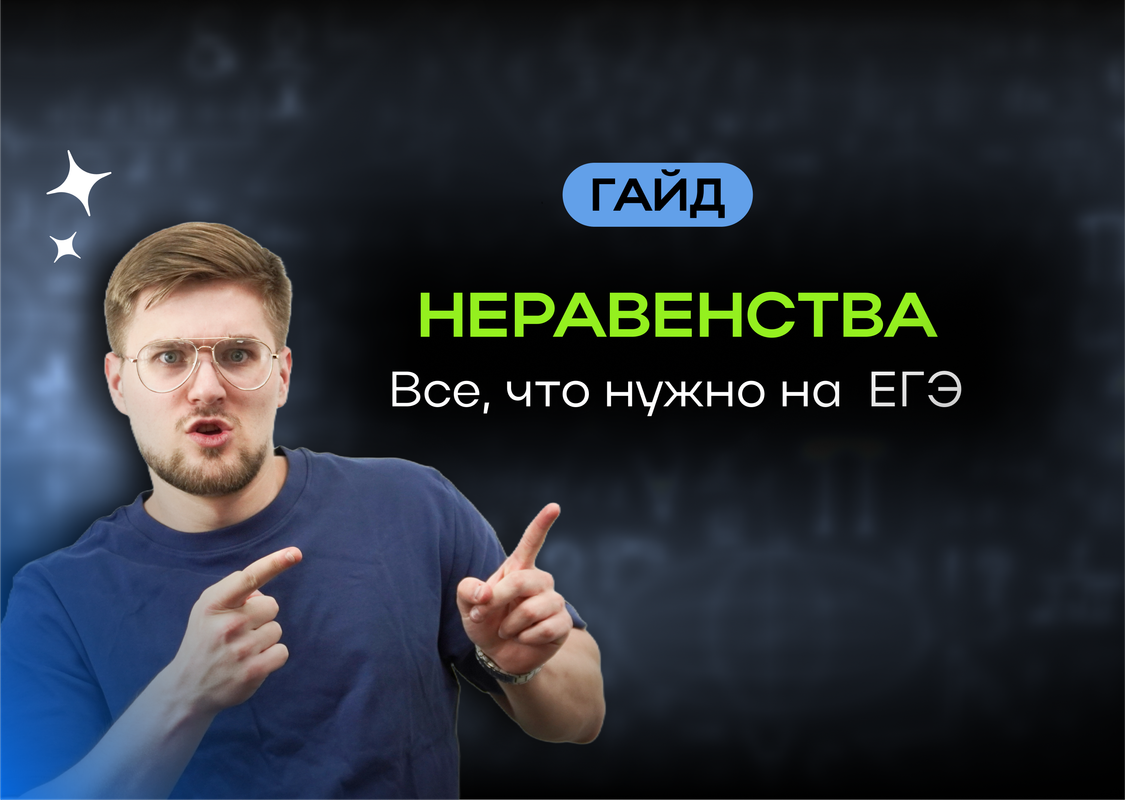 Баннер