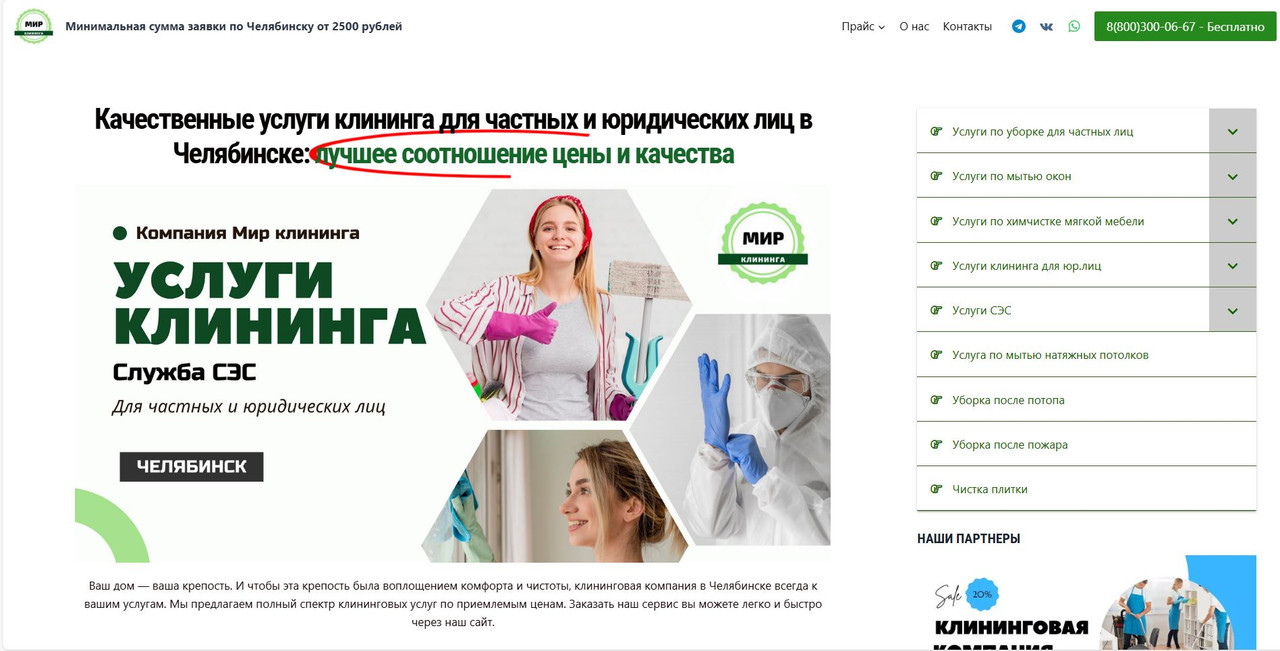 Фото: Мир-Клининга