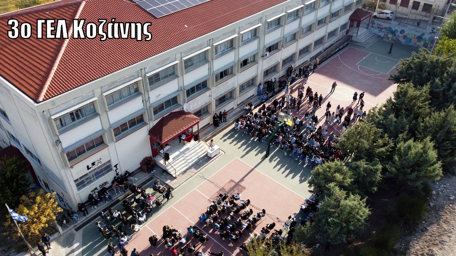 κοζάνη, ειδήσεις, νέα, Πτολεμαΐδα 