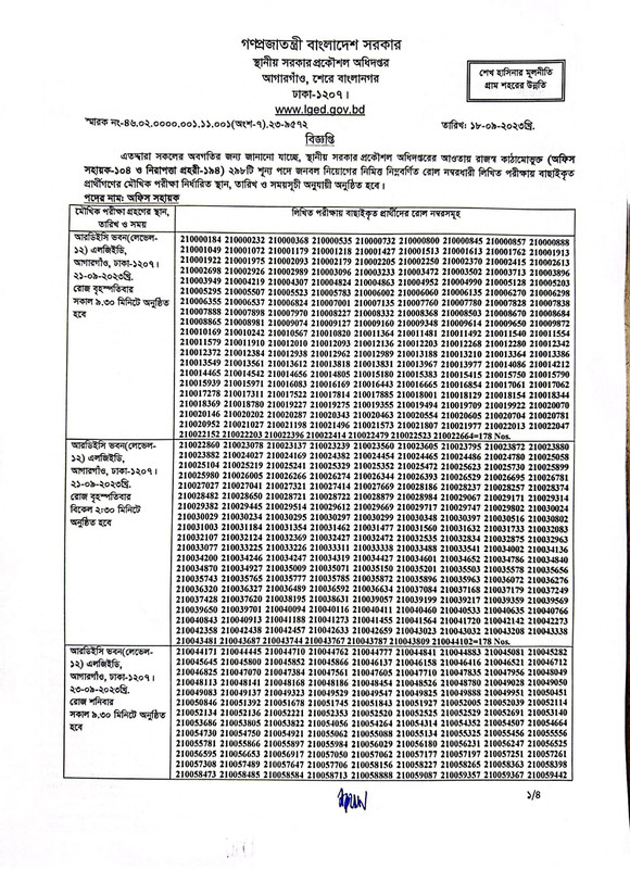 LGED-Viva-Date-2023-PDF-1