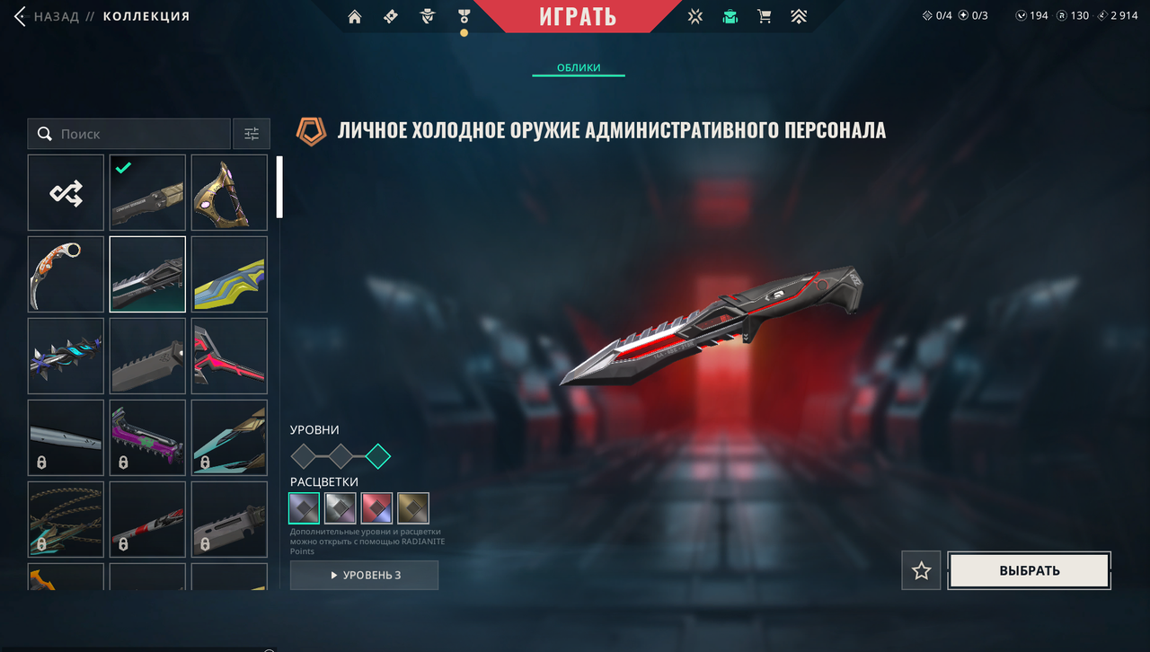 140 Skins: Verified: true | Region: eu | Last game: 20-10-2025