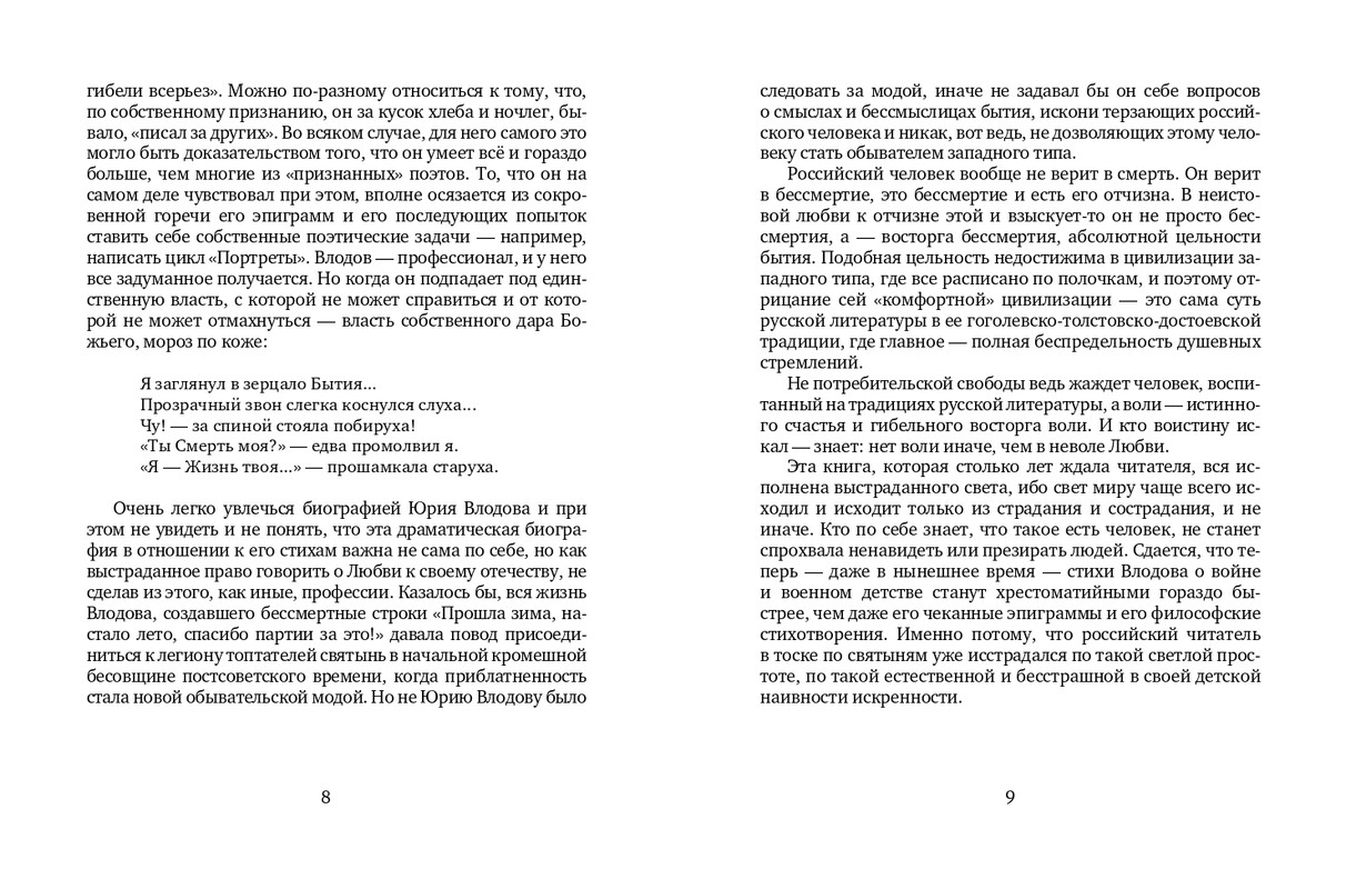 vlodov-letopis-2015-page-0006