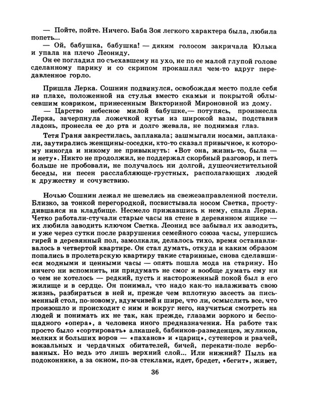 1986-27-page-0038