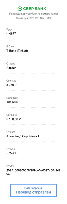 Документ-2025-10-08-211056-2025-10-08-211102