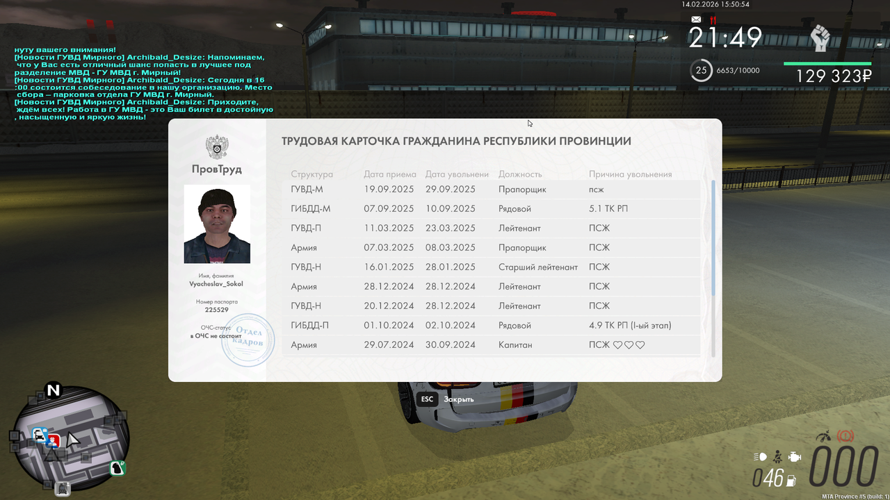 mta screen 2026 02 14 17 50 54