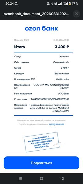 IMG 20260331 202520 297