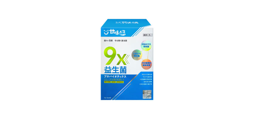 【甘味人生】9x益生菌