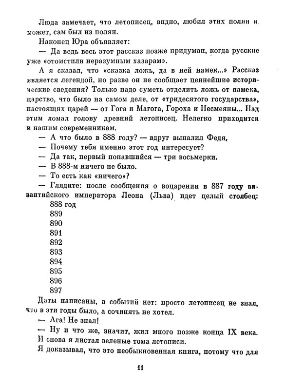 p0011
