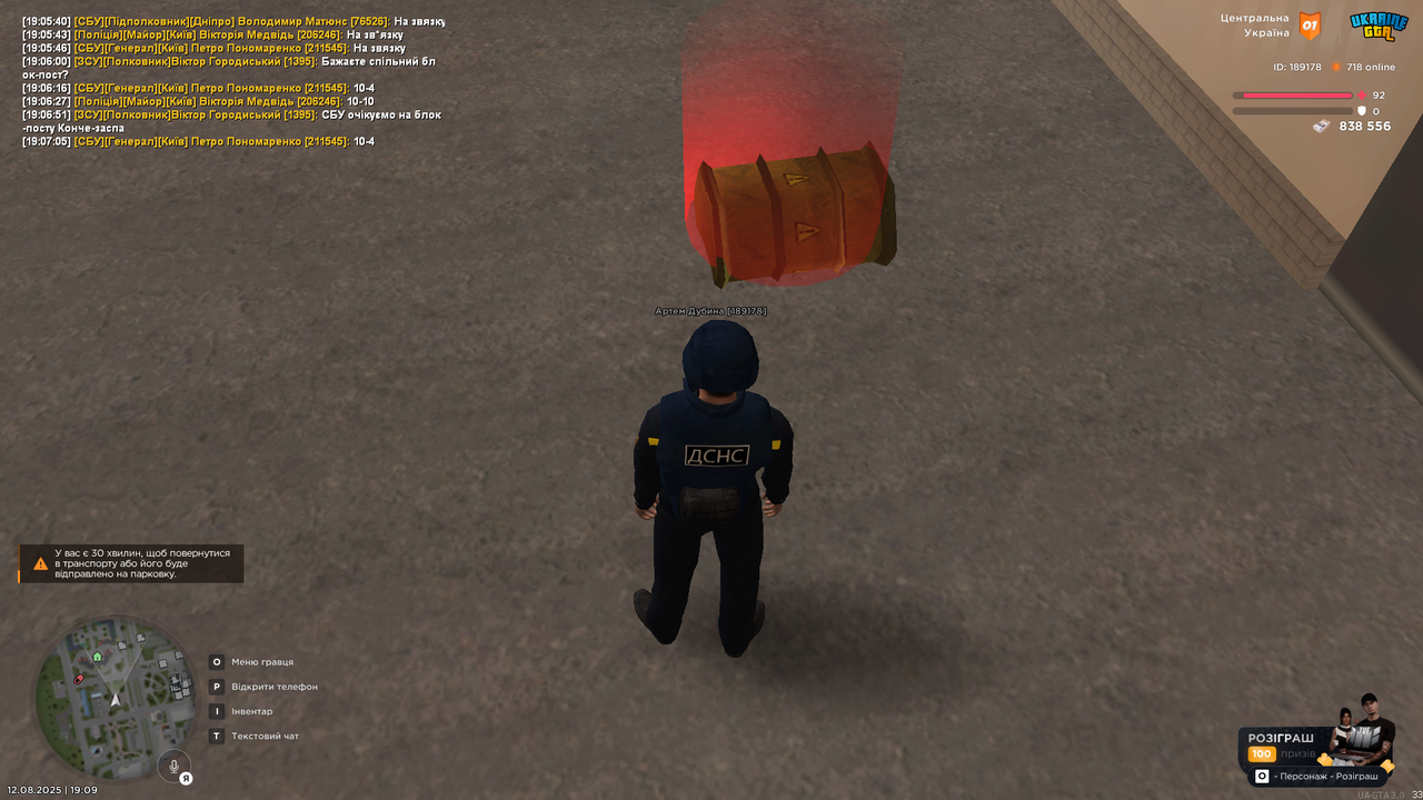 UKRAINE GTA 12.08.2025 19_09_13